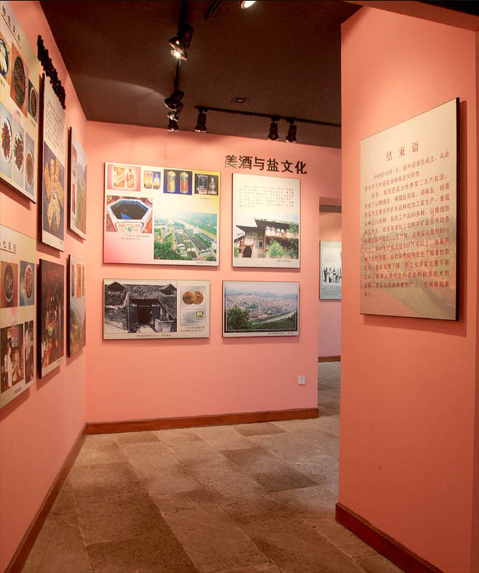 赤水河盐文化博物馆